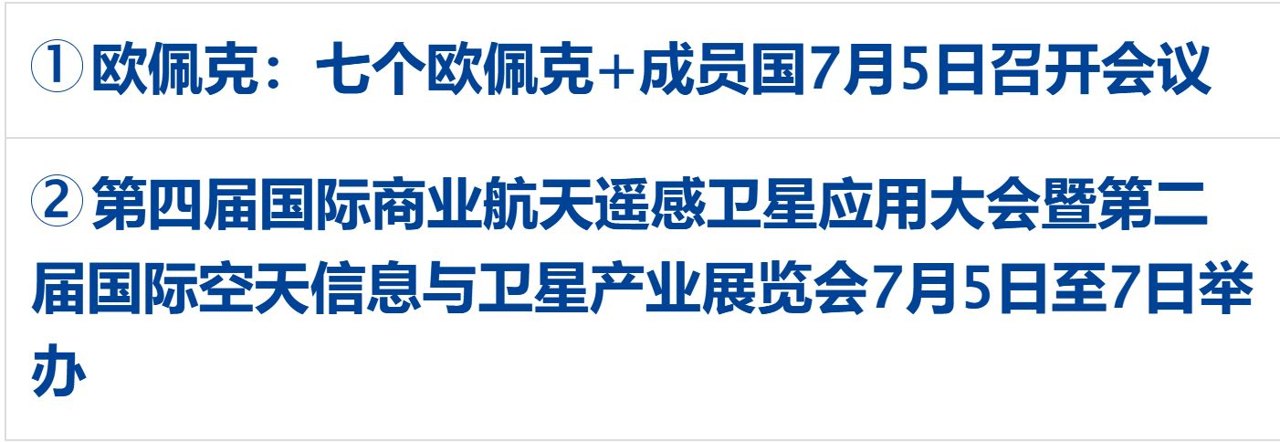 法国摩洛哥进世界杯八强；今起国内航线燃油附加费下调；新版电子商务法征求意见；豆包、千问将下线智能体功能；特斯拉限制员工AI开销丨每经早参