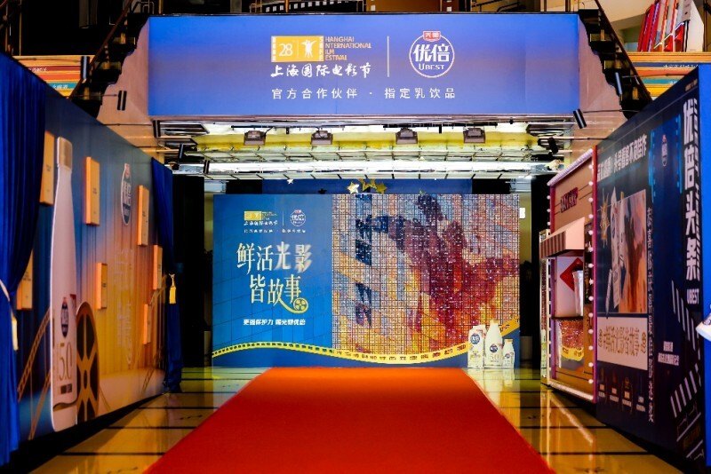 亮相上海国际电影节！光明优倍深度绑定申城文化盛事，打造“鲜活”城市生活方式